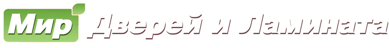 Мир дверей и ламината
